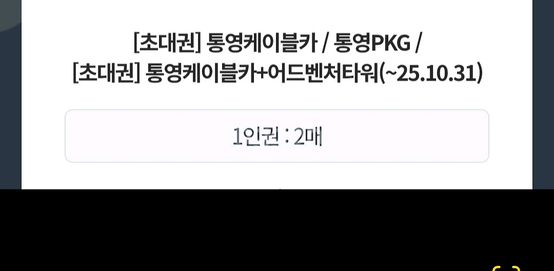 통영 어드벤처타워--1