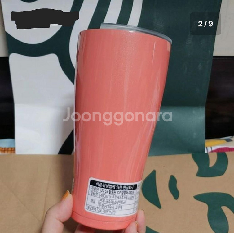 새상품)스타벅스SS 할로윈 JDE 텀블러 480ml--1