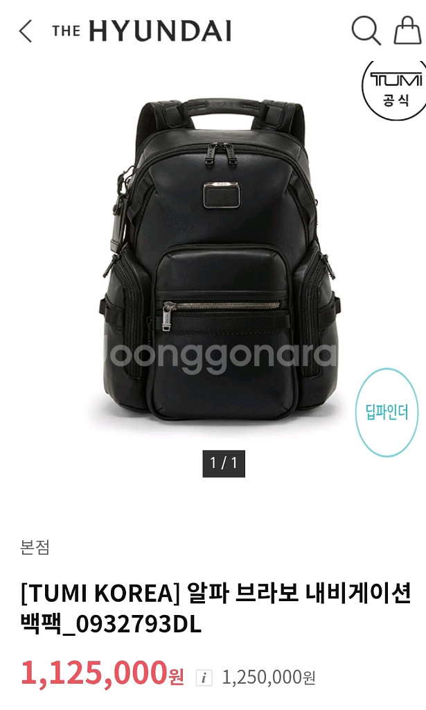 투미 노마딕 백팩 투미 백팩--0