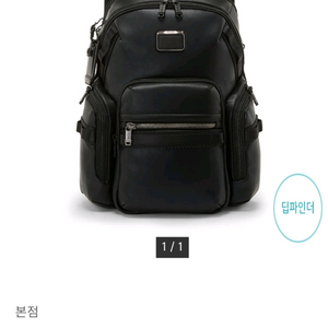 투미 노마딕 백팩 투미 백팩