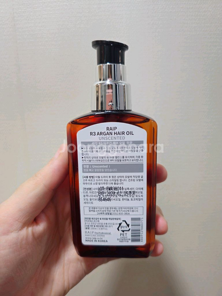 라입 R3 아르간 오일 헤어 에센스 100ml 무향--1