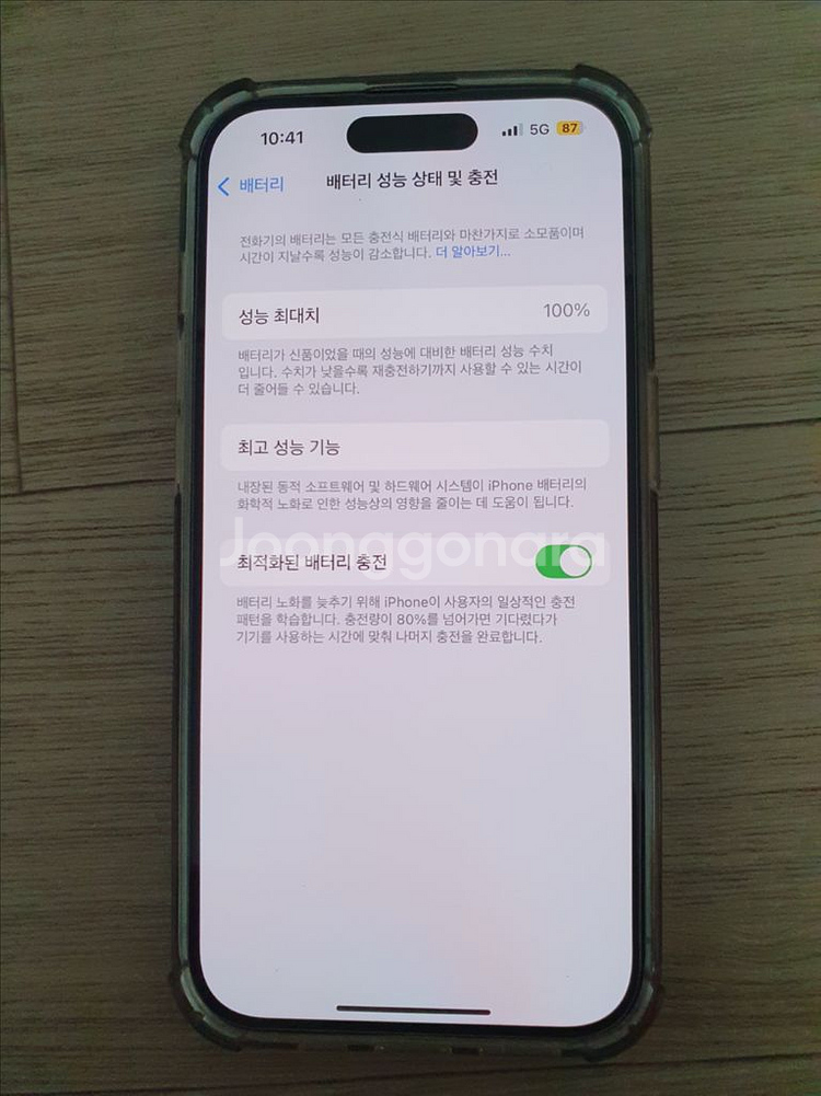 아이폰14프로 128기가 S급 판매합니다--3