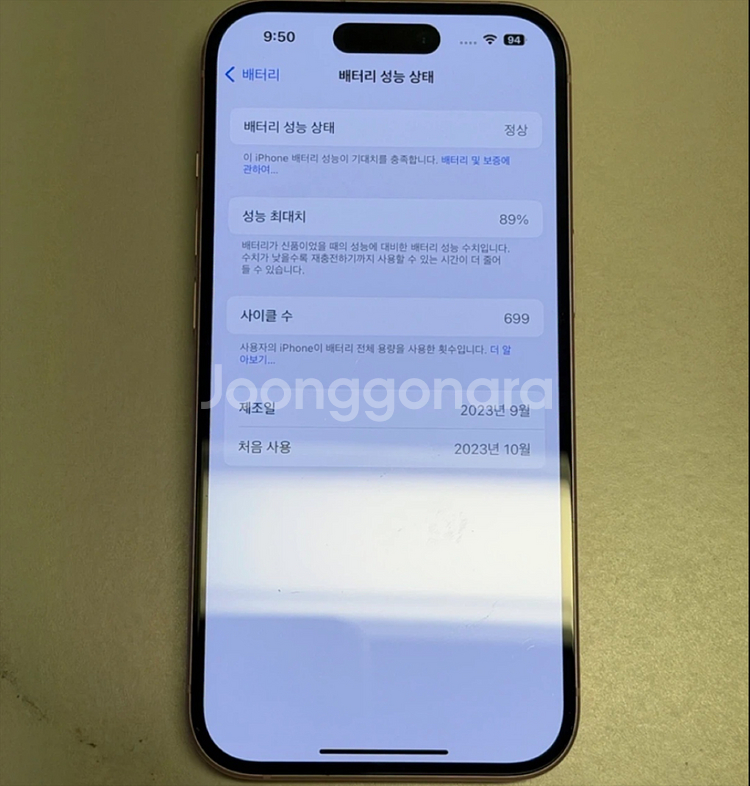 Apple 아이폰 15 핑크256GB--6