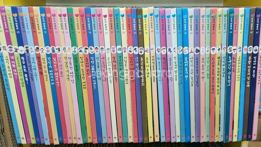 안녕마음아 58권--0