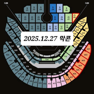 12/27 브라운아이드소울 콘서트 테이블석