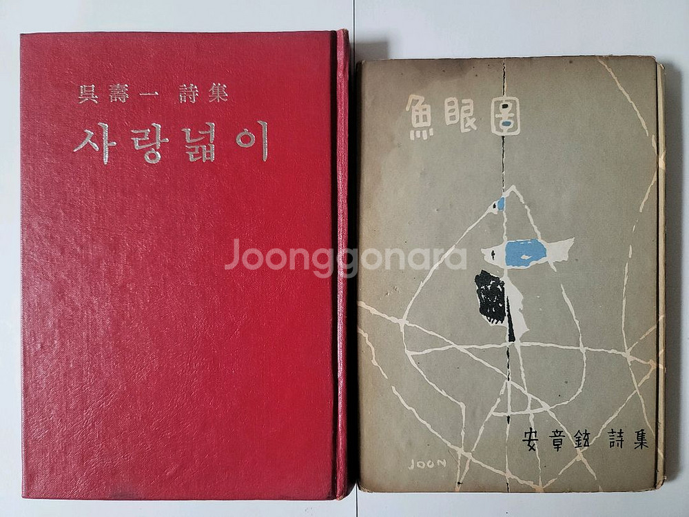 어안도. 사랑 넓이. 향기치료. 당연하게도 나는 너를--0