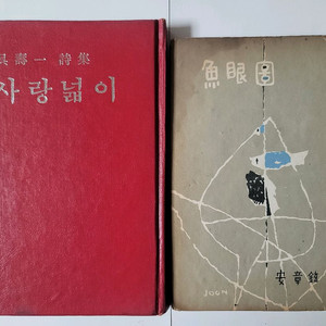 어안도. 사랑 넓이. 향기치료. 당연하게도 나는 너를