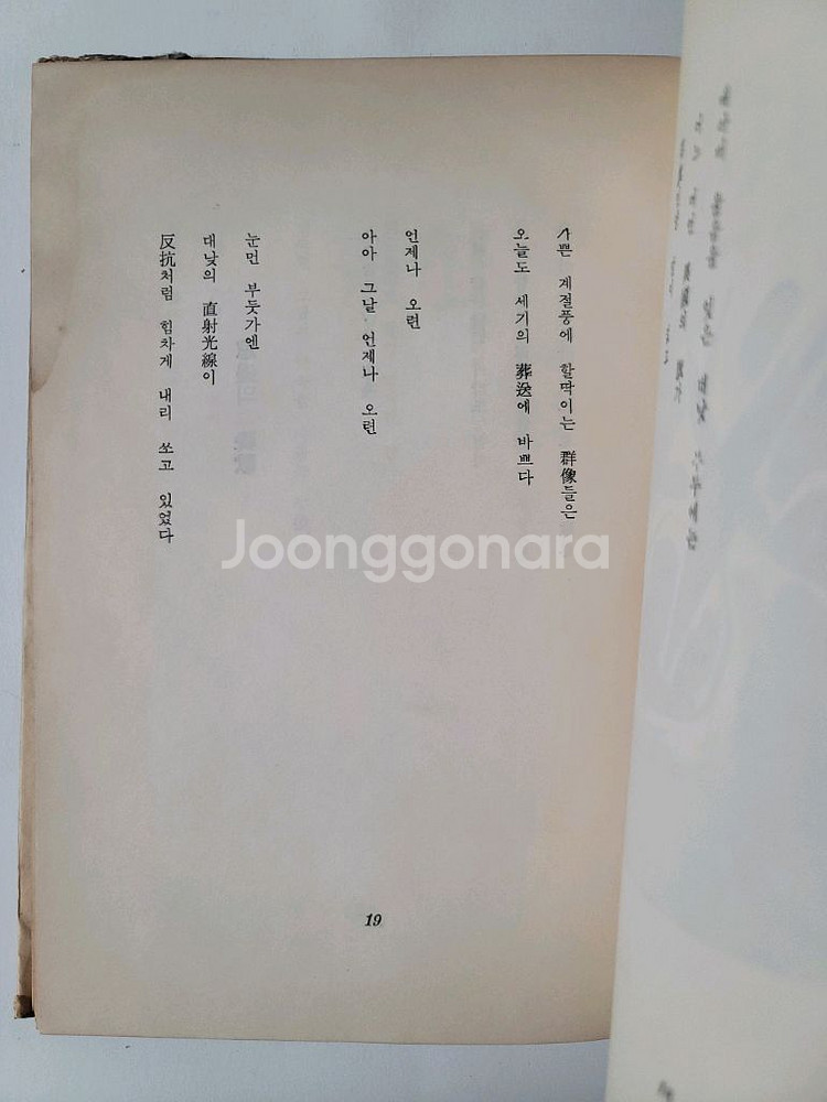 어안도. 사랑 넓이. 향기치료. 당연하게도 나는 너를--1