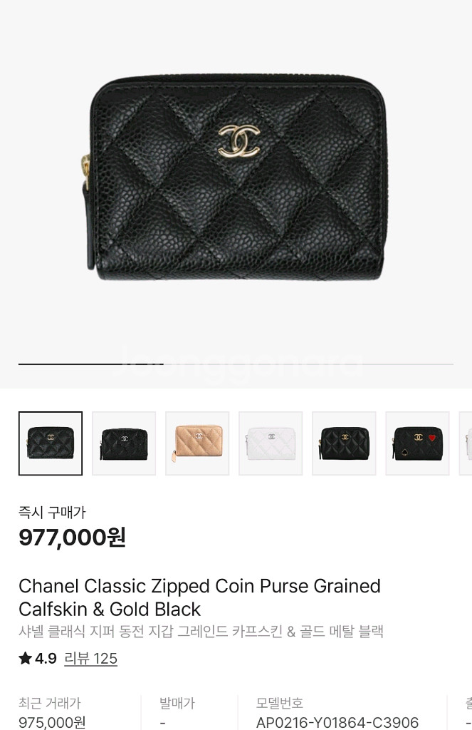 사넬 클래식 지퍼돌이 카드지갑 금장 (새상품)--3