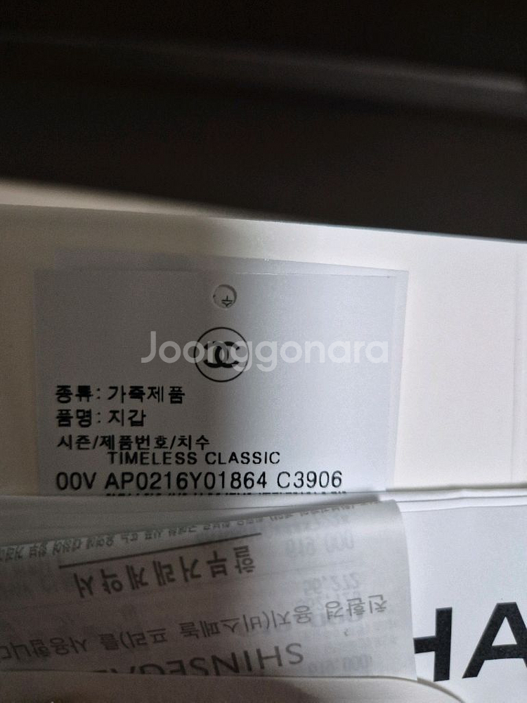 사넬 클래식 지퍼돌이 카드지갑 금장 (새상품)--4