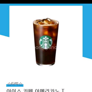 스타벅스 아메리카노T