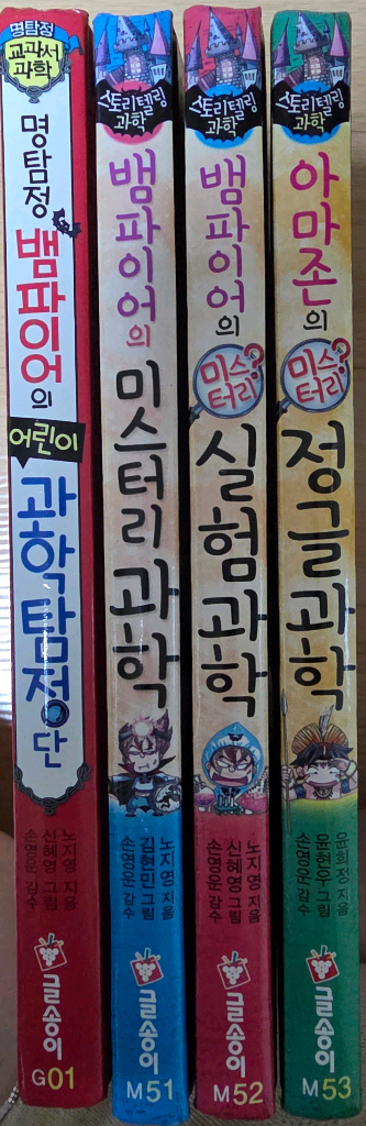 미스터리 수학유령--3