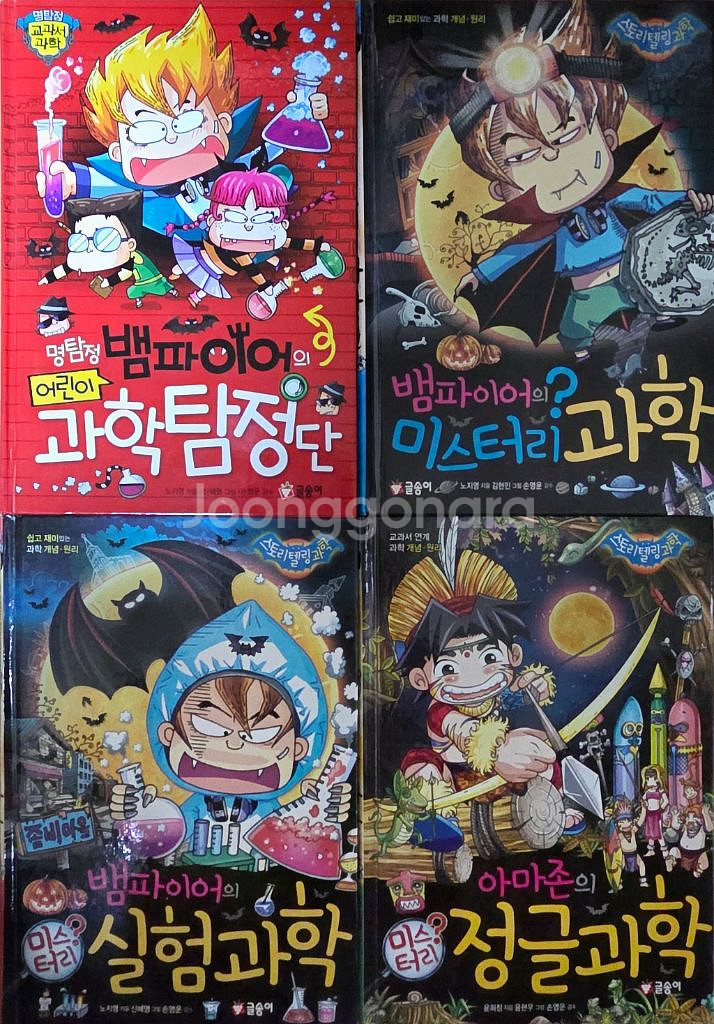 미스터리 수학유령--2