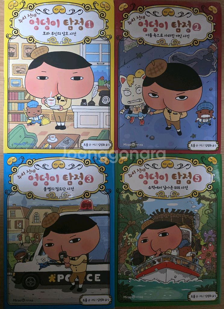 미스터리 수학유령--4