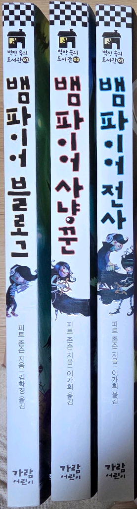 미스터리 수학유령--7