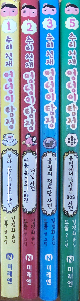 미스터리 수학유령--5