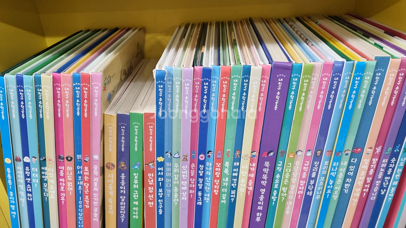 내 친구 수학공룡--1
