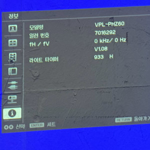 소니 레이저 빔프로젝터 VPL-PHZ60