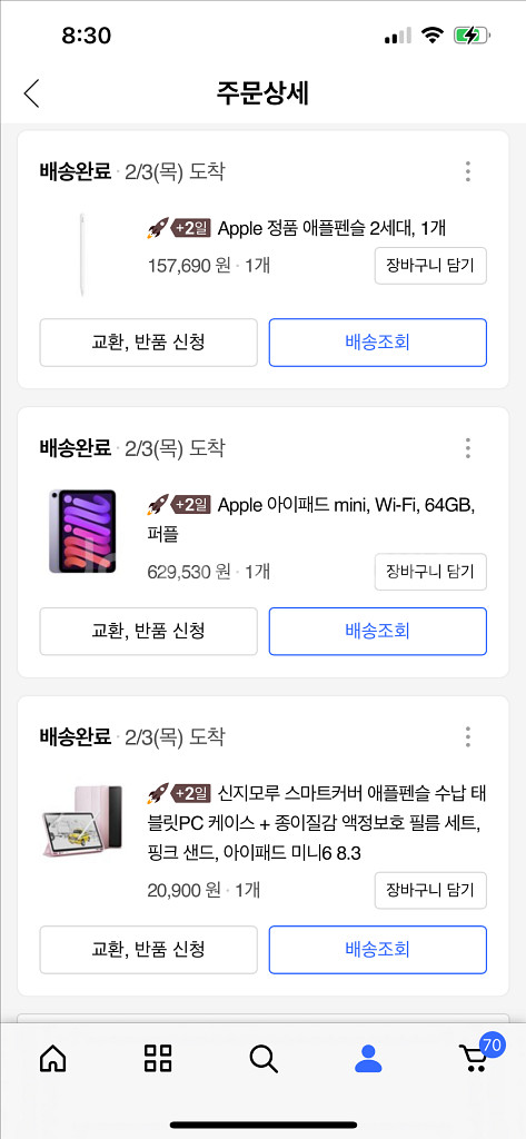 아이패드미니 6, 64g,wifi, 애플펜슬2세대--0