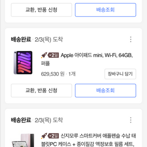 아이패드미니 6, 64g,wifi, 애플펜슬2세대