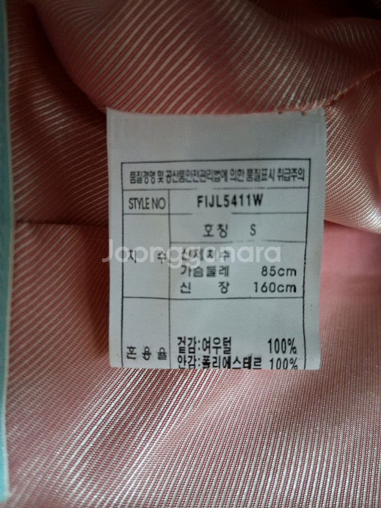 FIORUCCI 여우털자켓 S--8