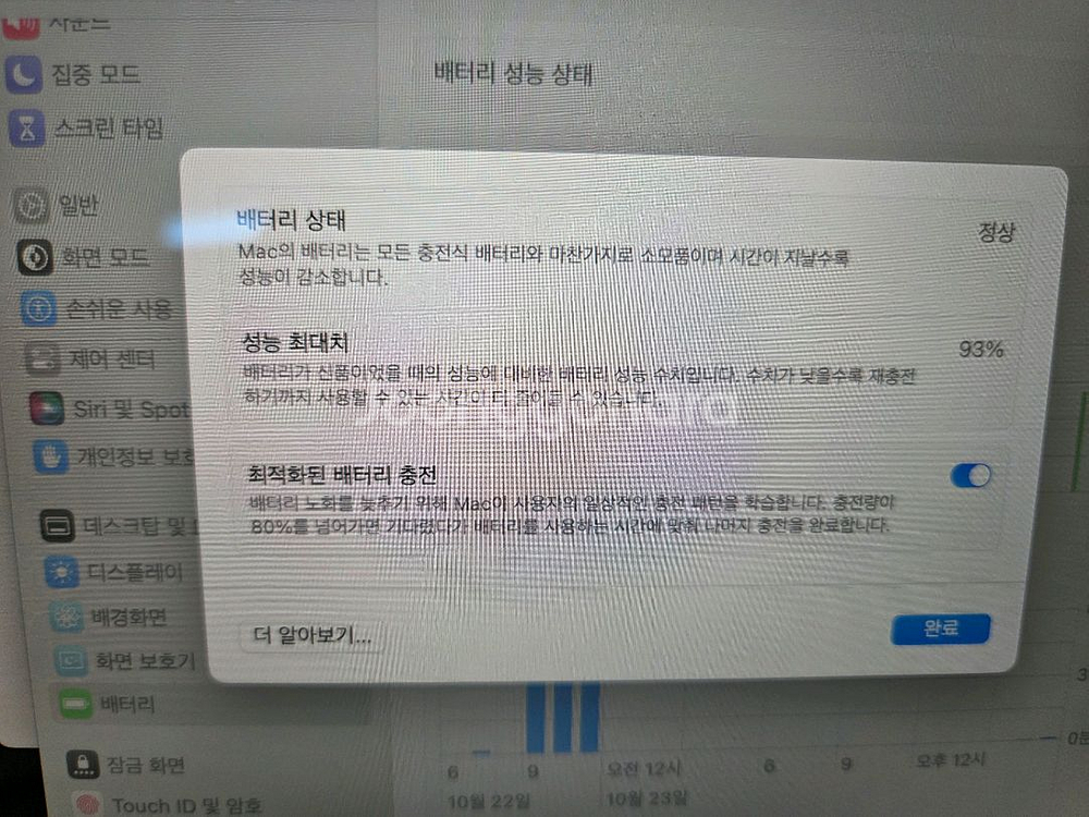 맥북에어 m1 8g ssd512 로즈골드 팝니다--5