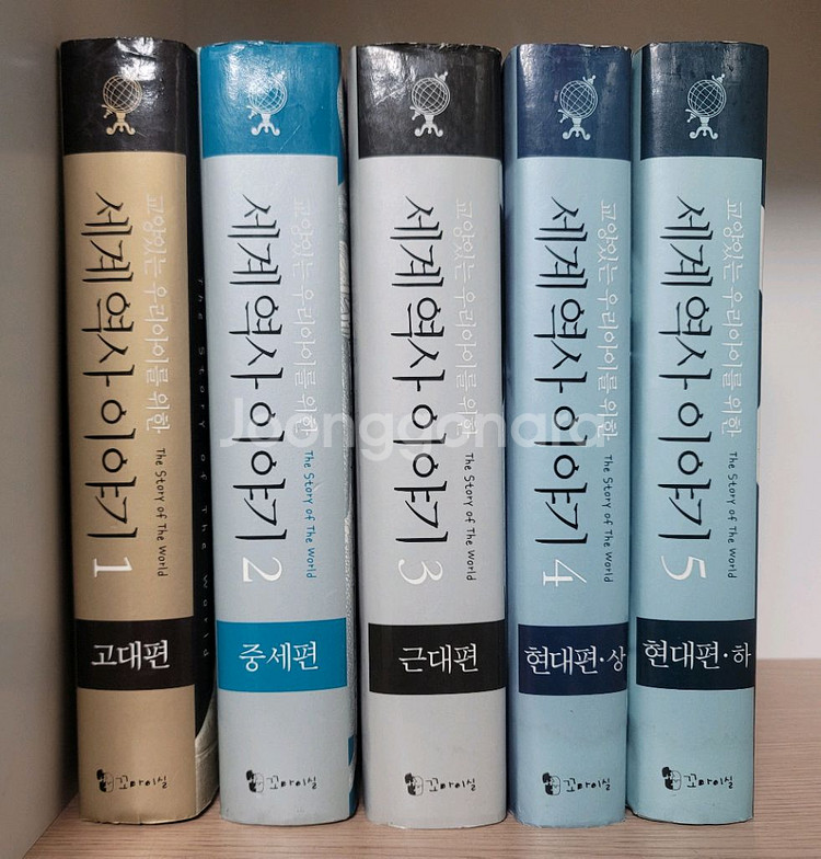 교양있는 우리아이를 위한 세계 역사 이야기 양장본--0