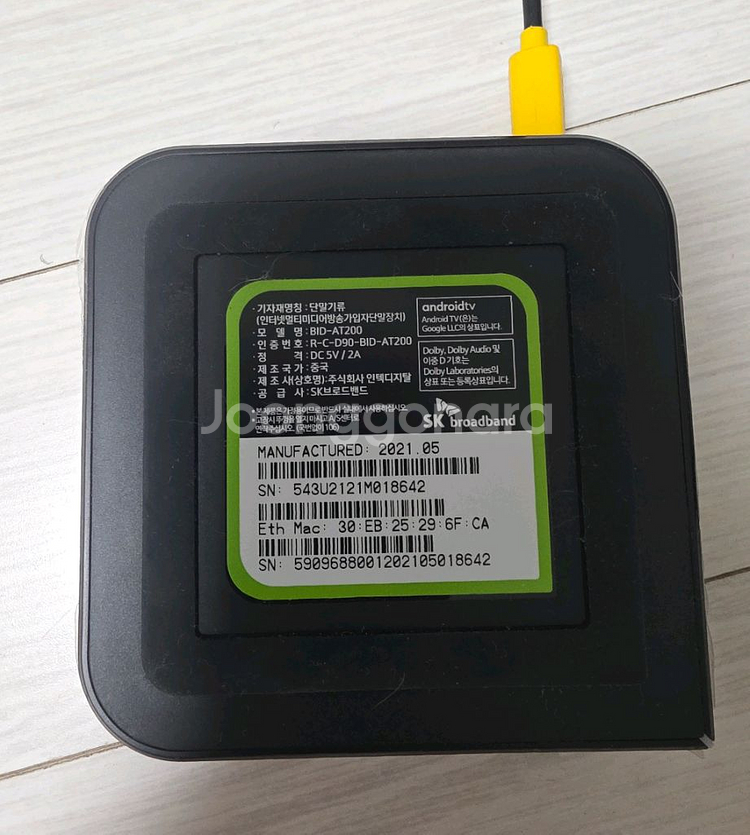 sk브로드밴드 미니 셋톱박스 BID-AT200--1