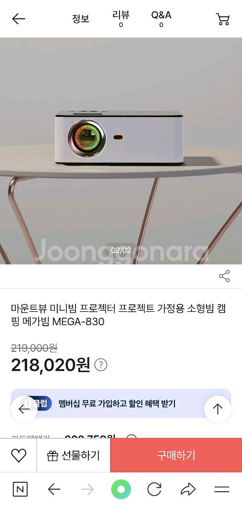 마루느루 빔프로젝터--4