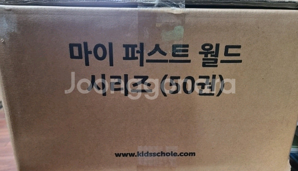 키즈스콜레 마이퍼스트월드 미개봉 새상품 택포--0