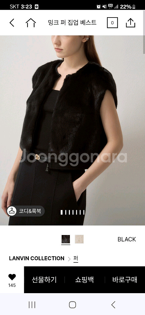 랑방 밍크 베스트--0