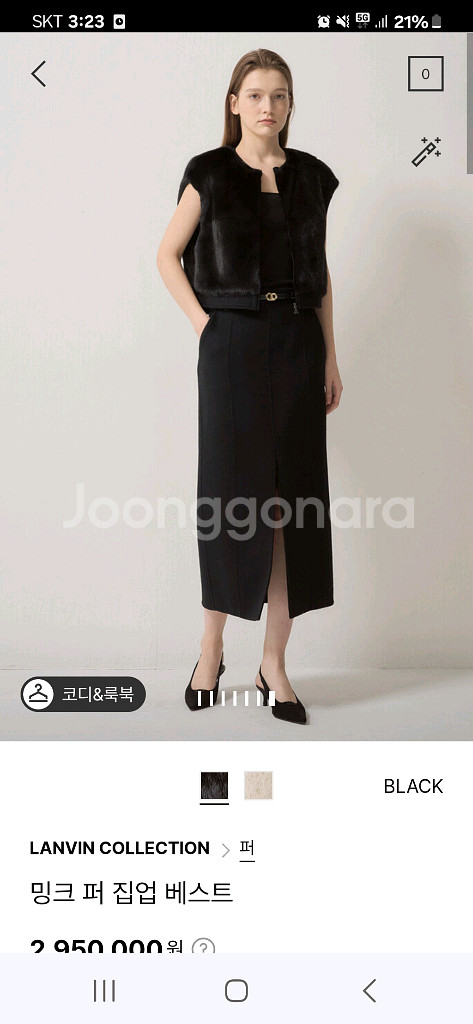 랑방 밍크 베스트--1