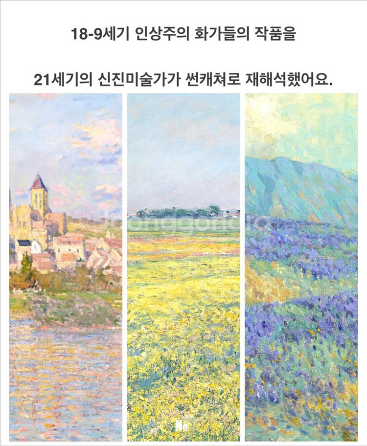 텀블벅 빛을 조각한 3명의 화가 크리스탈 썬캐쳐--4