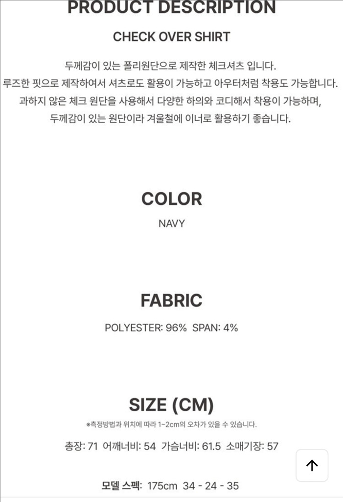 (새상품) 엽페 체크 오버 셔츠 네이비--6