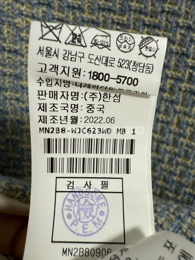 마인 투톤 트위드 자켓 한섬--5