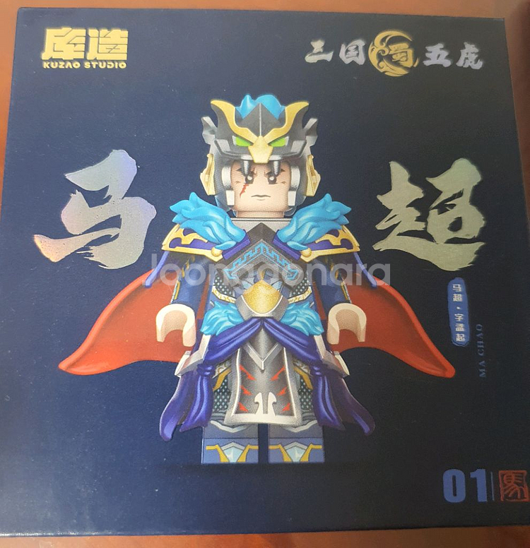 레고 커스텀 피규어 삼국지 마초--1