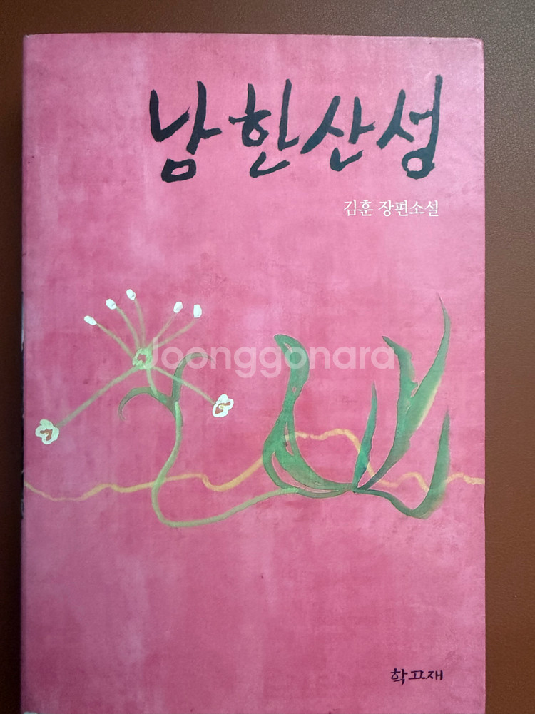 김훈 책 한국 소설 국내 도서--0