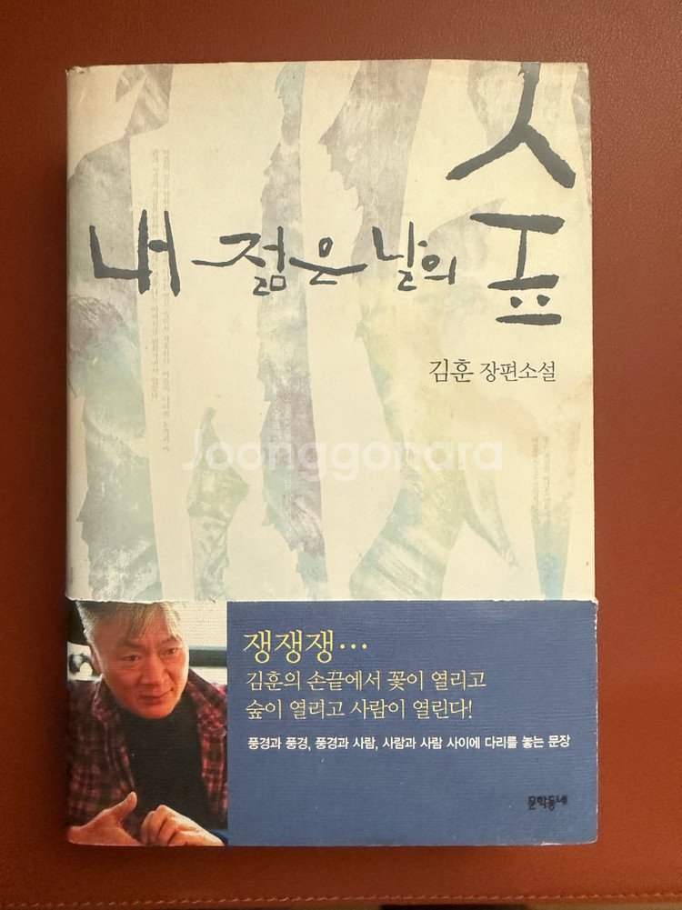 김훈 책 한국 소설 국내 도서--1