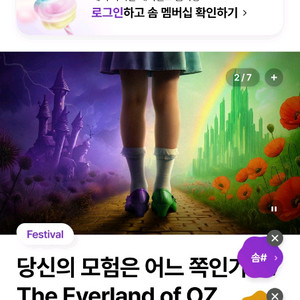 에버랜드 주중주말입장권 두장