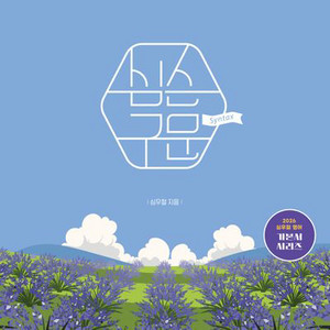 심슨 구문, 독해, 구문 300제