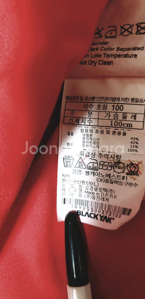 남.100-105) 블랙야크 남성 등산 조끼,경량급--1