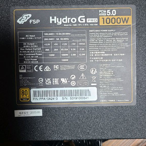 FSP Hydro G Pro 1000W 풀모듈러 파워