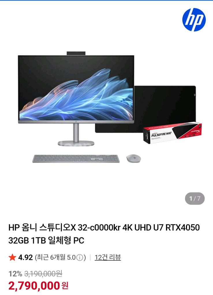 HP 옴니 스튜디오X 32 일체형PC RTX4050--0