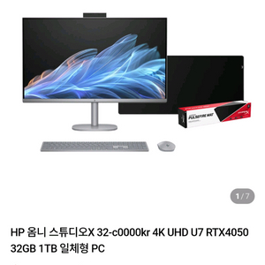HP 옴니 스튜디오X 32 일체형PC RTX4050