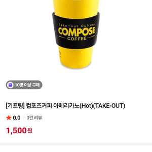 컴포즈커피 아메리카노 18매