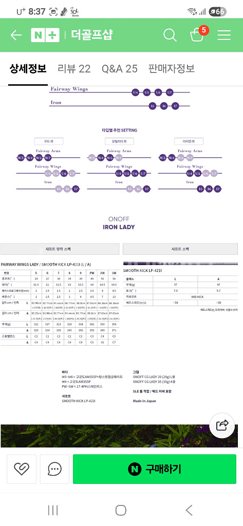다이와 온오프 421 여성아이언(정품)--7