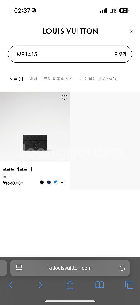 루이비통 포르트 카르트 더블 카드지갑--0