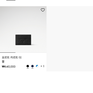 루이비통 포르트 카르트 더블 카드지갑