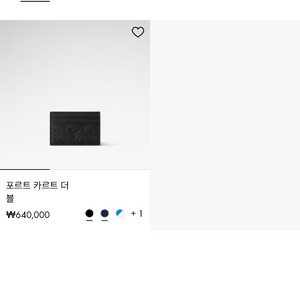 루이비통 포르트 카르트 더블 카드지갑