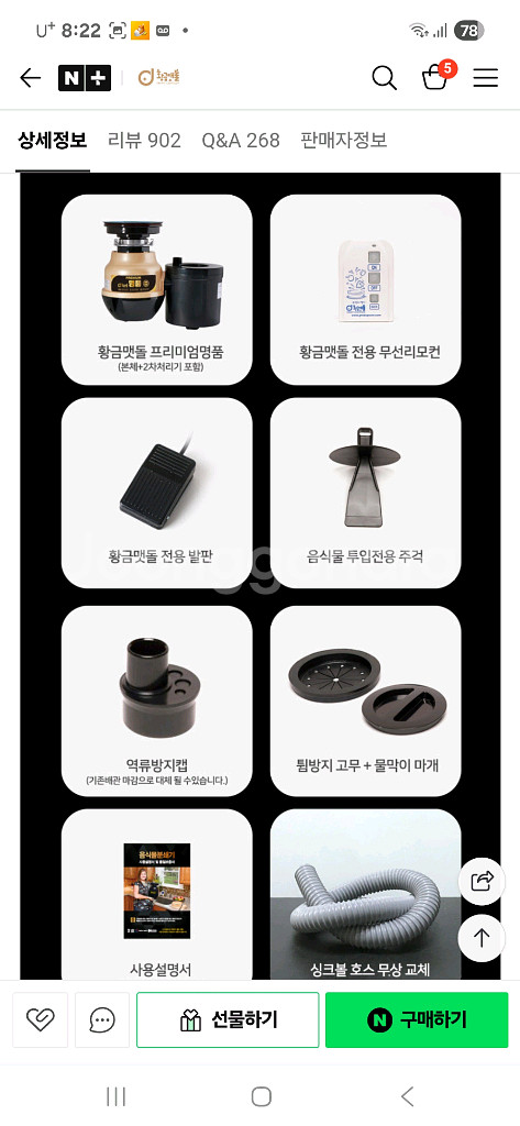 프리미엄 황금맷돌 음식물처리기--5